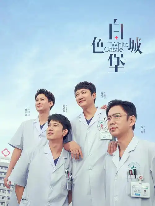 剧集样本《三号会议室》群像调度拆解封面